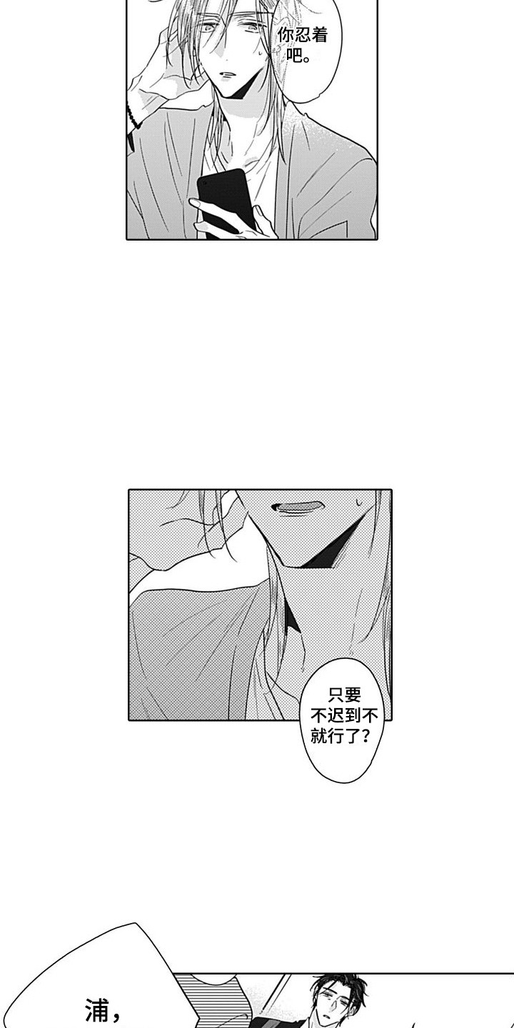 第9章：不淡定2