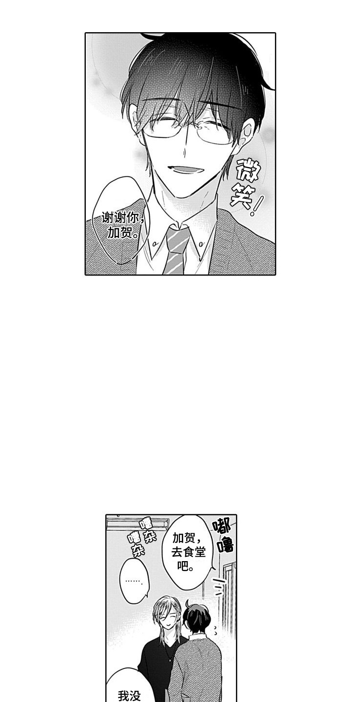 第1章：浦马教授4