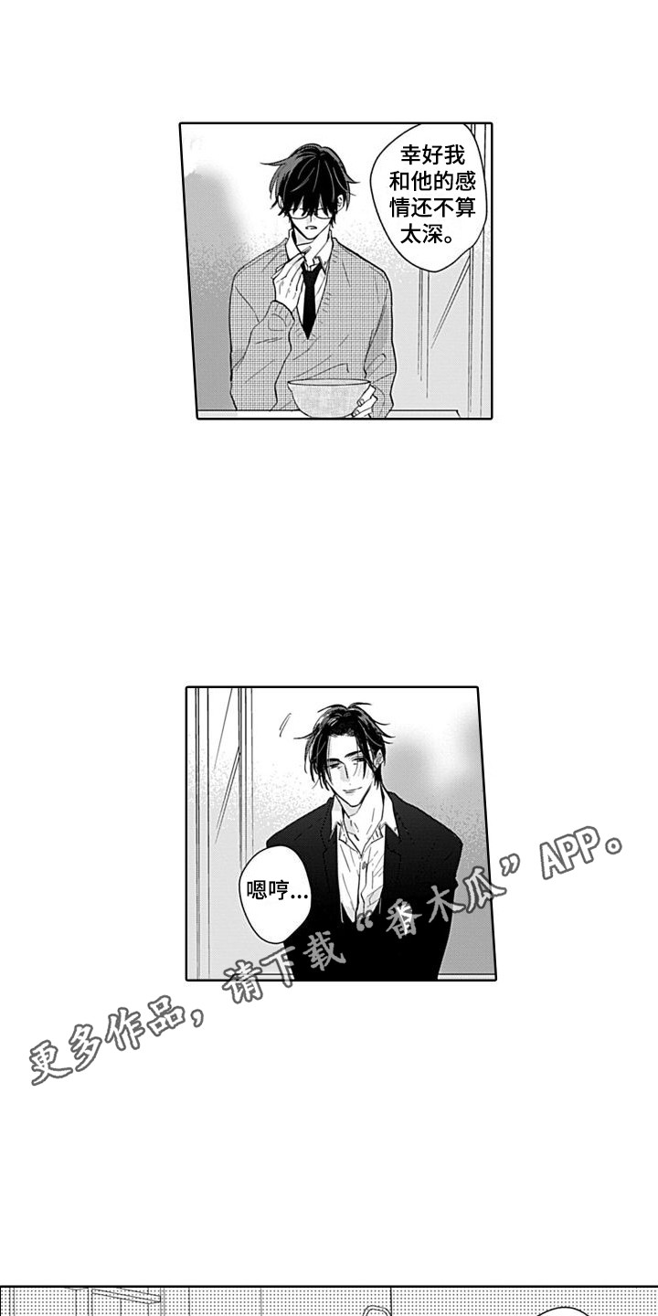 第11章：去你家4