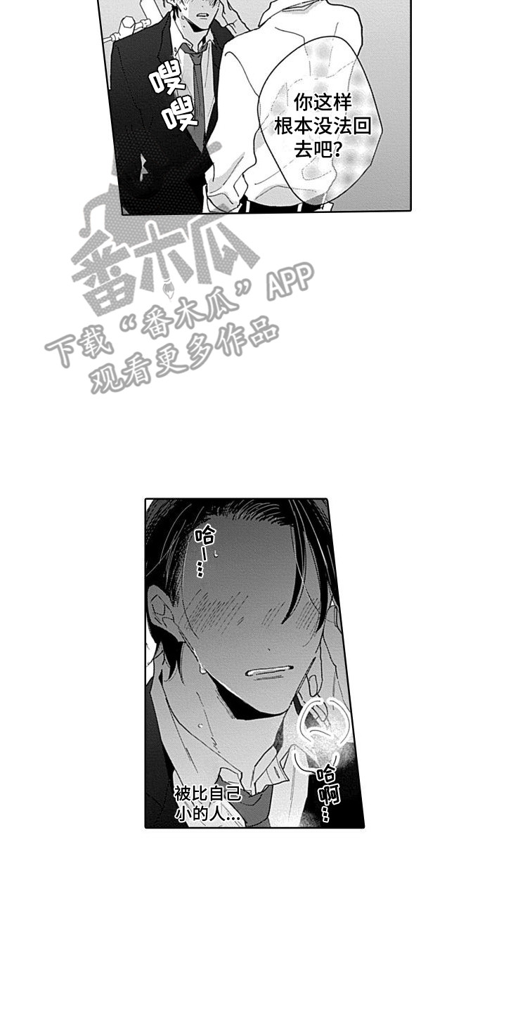 第21章：帮忙解决4