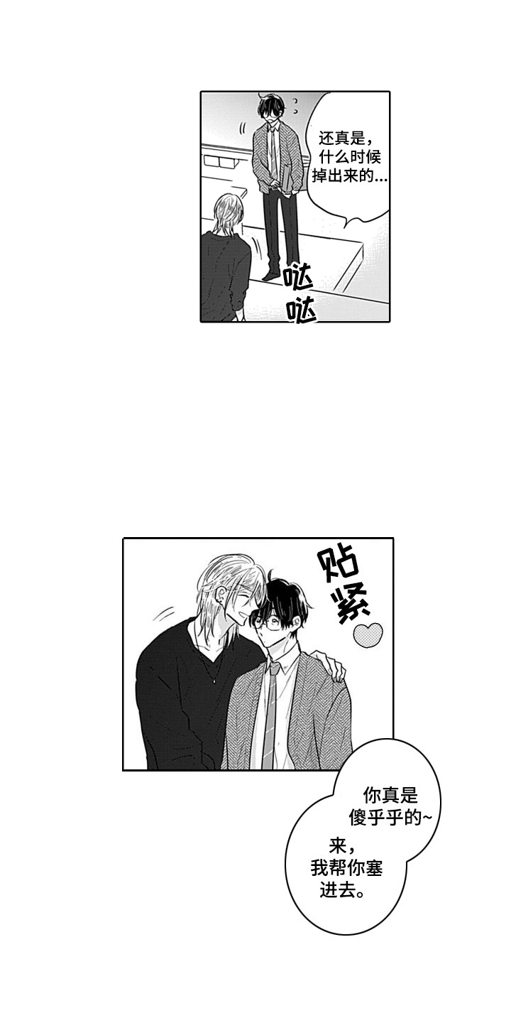 第1章：浦马教授3