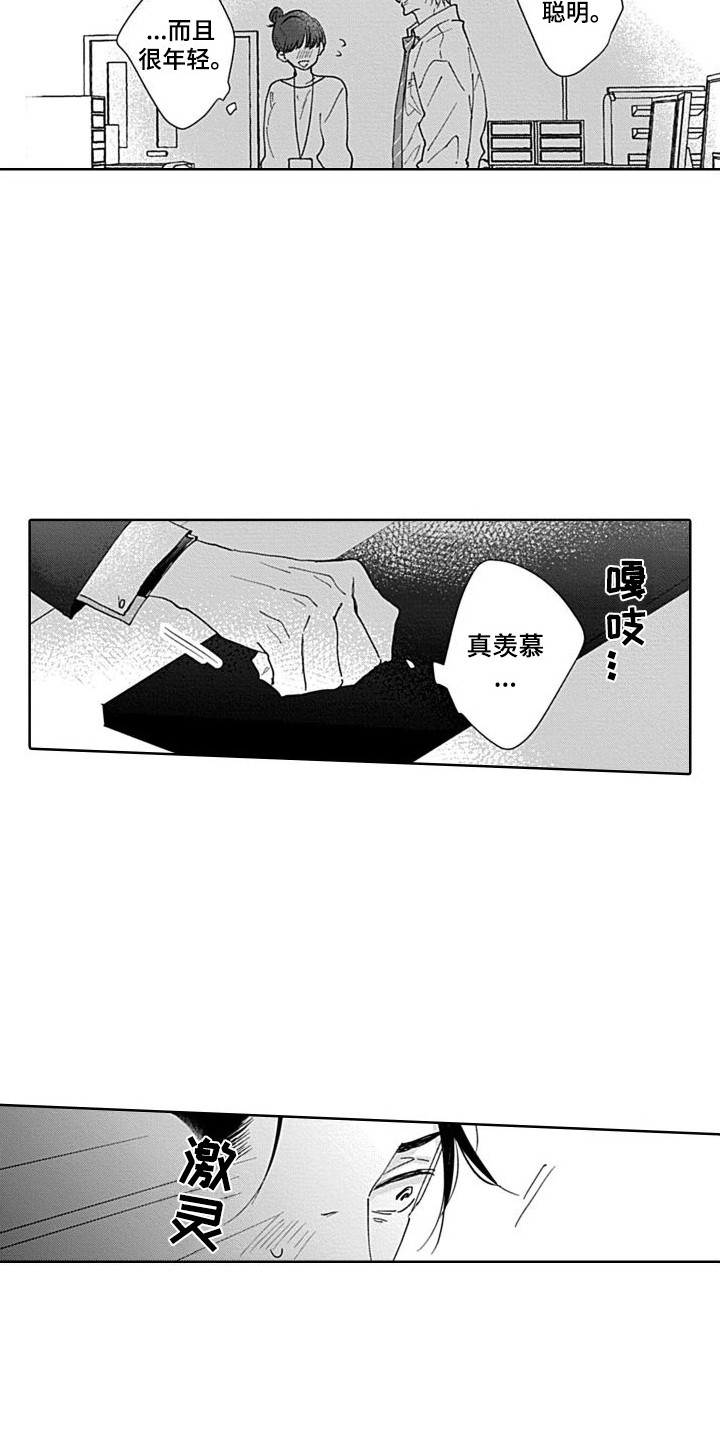 第20章：突然发作2