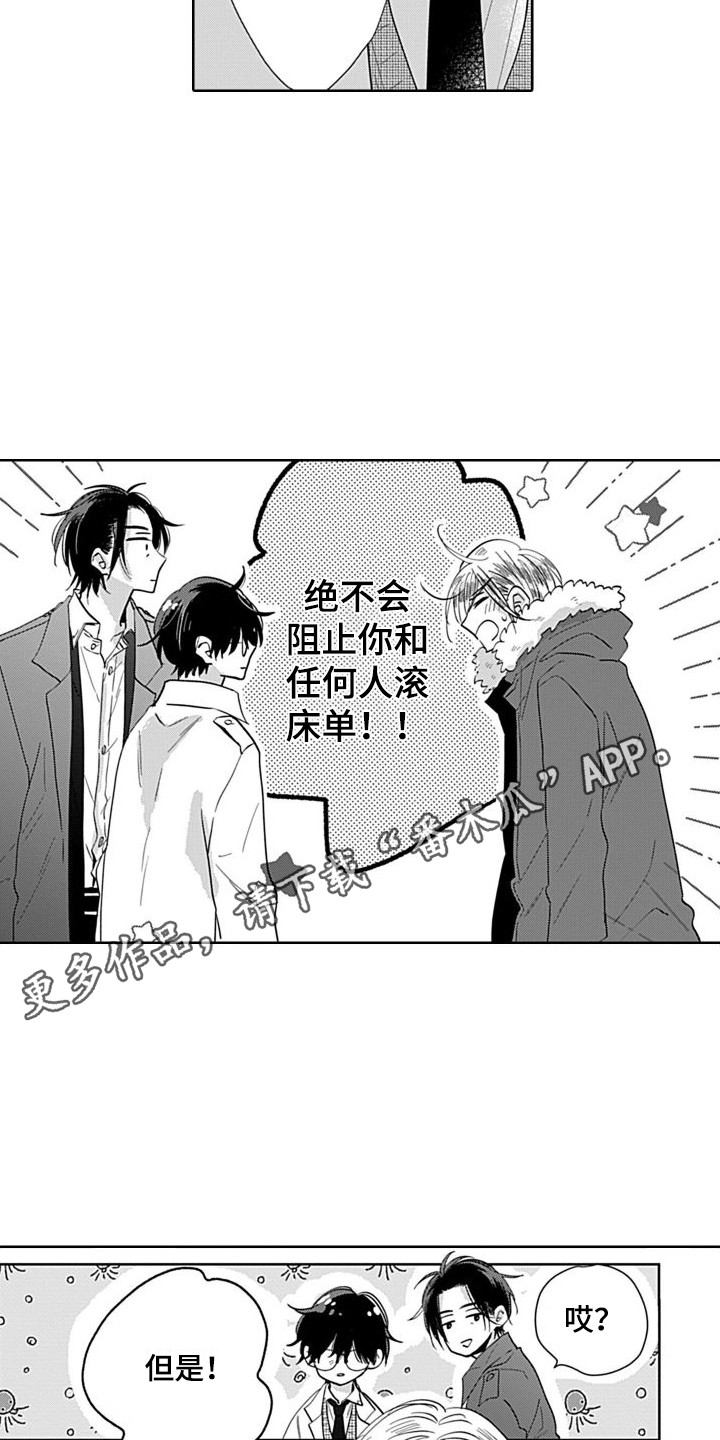 第12章：一起吧4