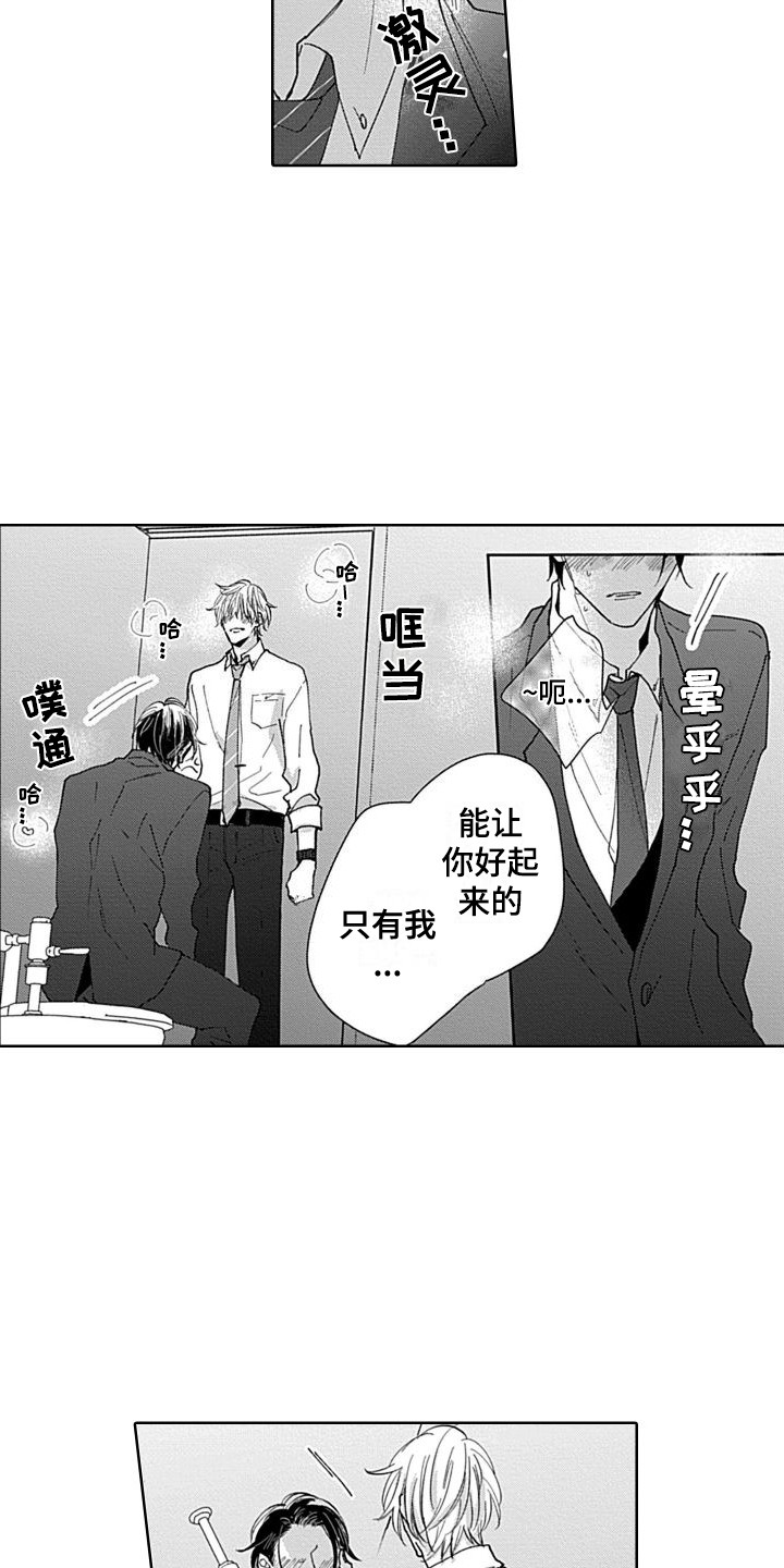 第21章：帮忙解决3