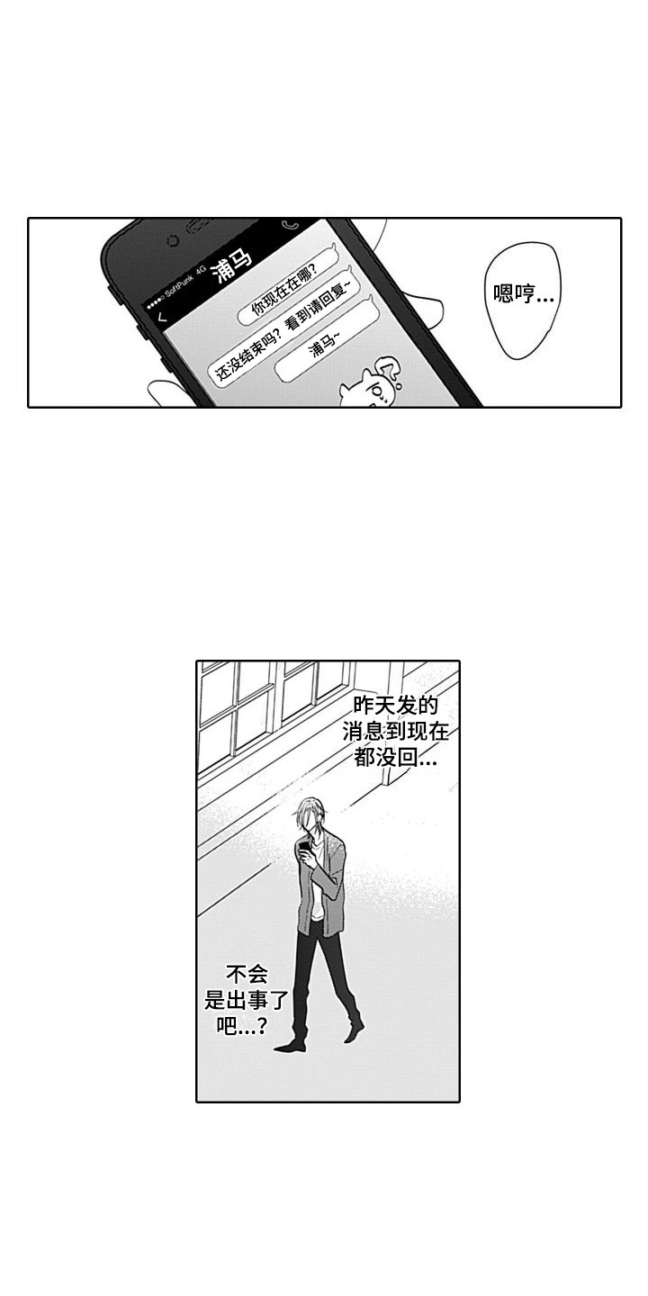 第9章：不淡定0