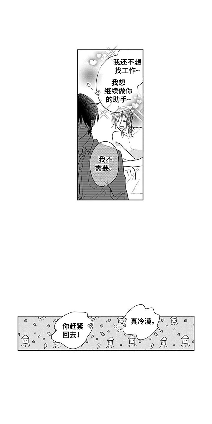 第6章：新教授2