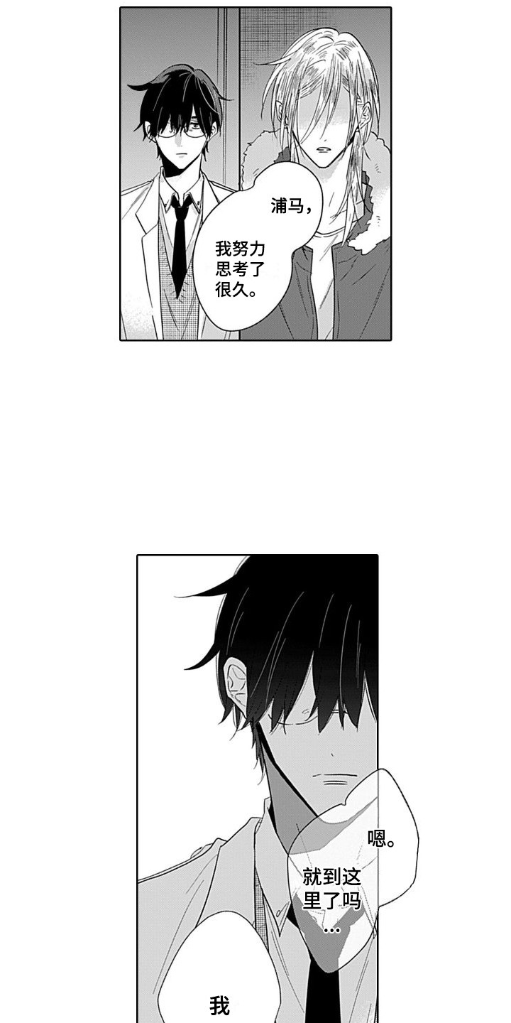 第12章：一起吧3