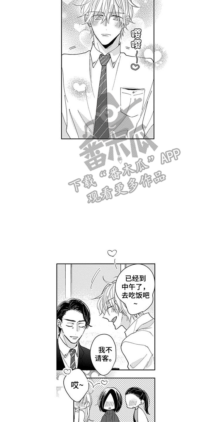 第22章：想吃掉你（完结）4