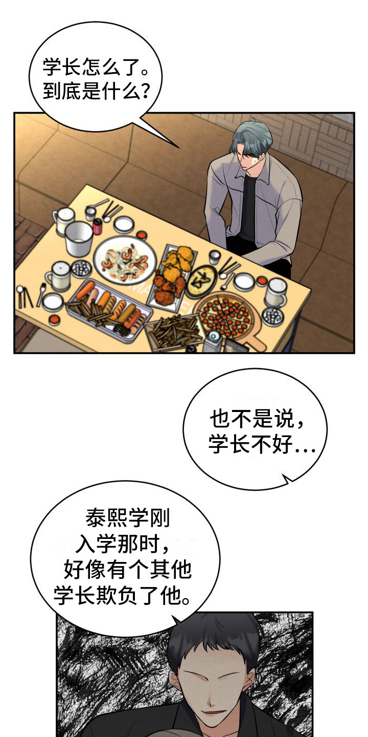 第9章：内疚3