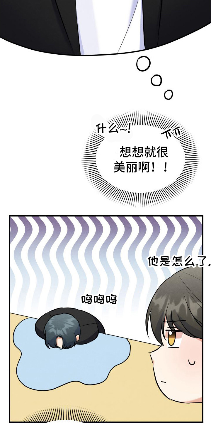 第3章：主动帮忙2