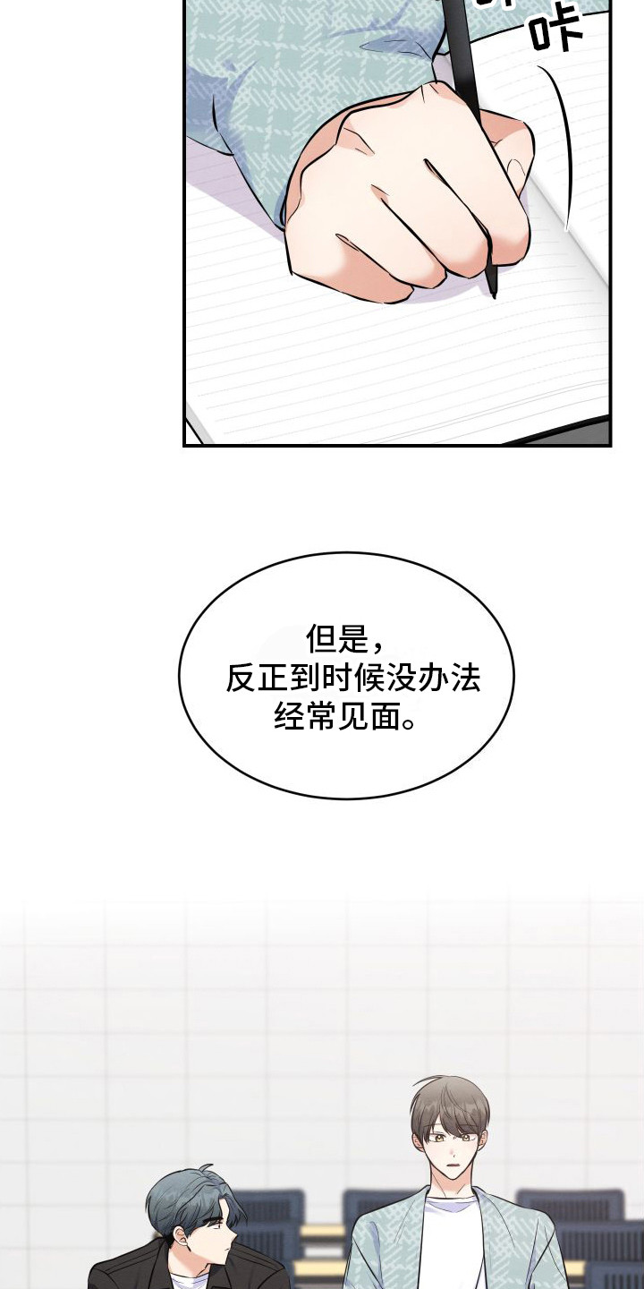 第1章：信息素2