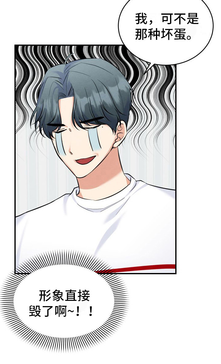 第3章：主动帮忙0