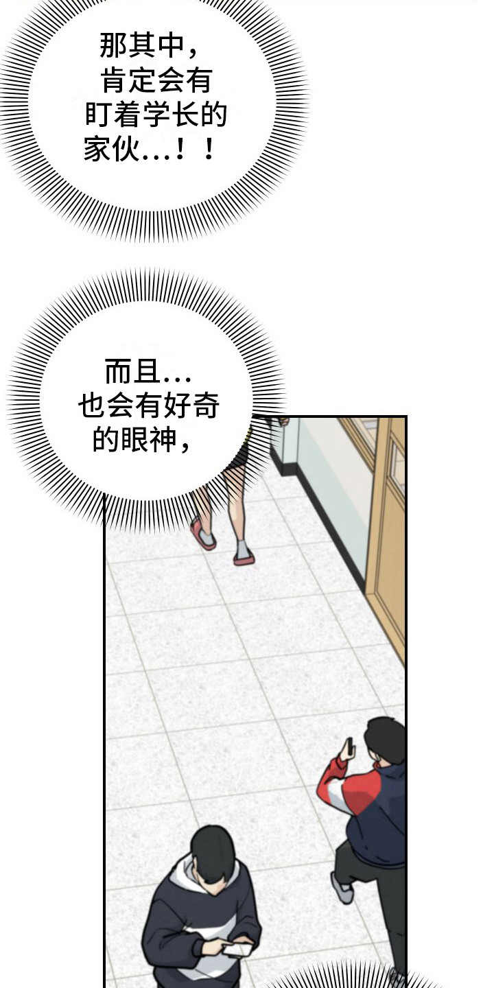 第3章：主动帮忙3