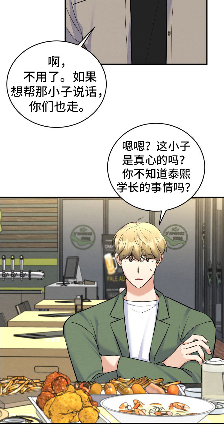第9章：内疚2
