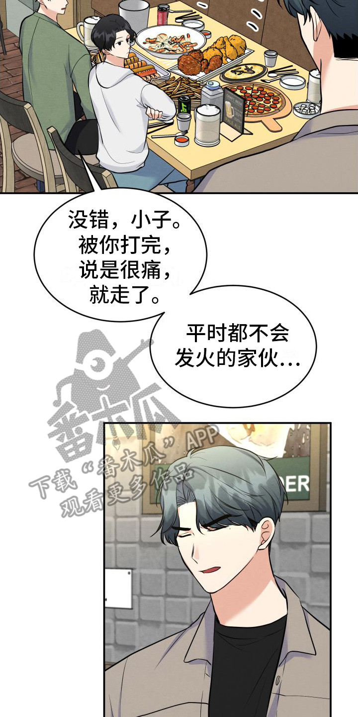 第9章：内疚1