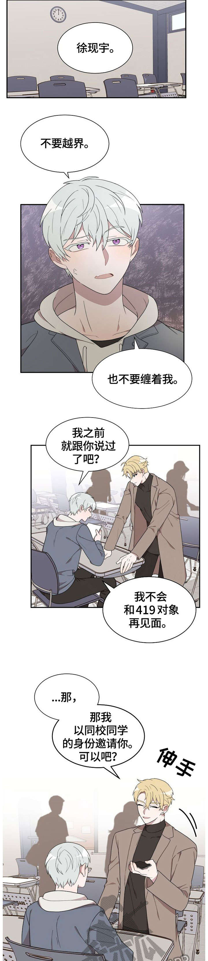 第4章：好久不见2