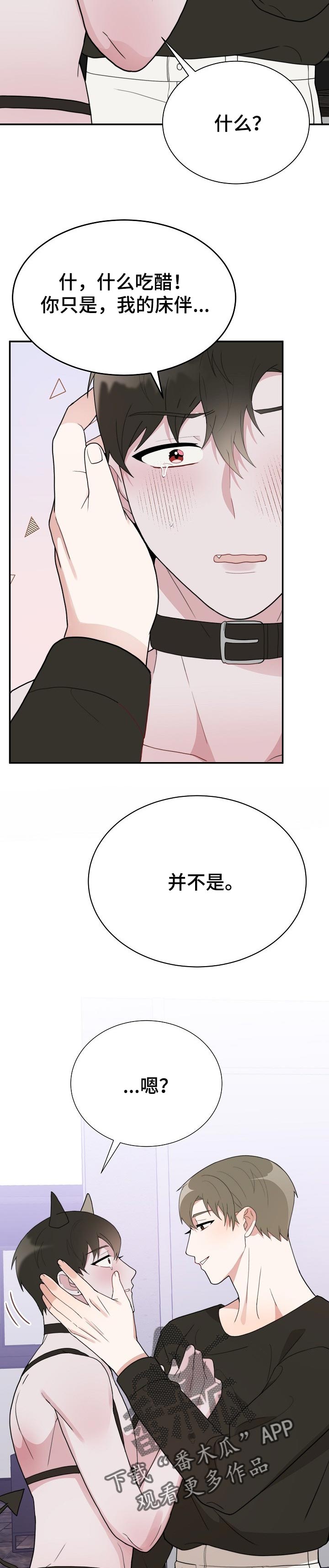 第60章：今天全用了吧!2