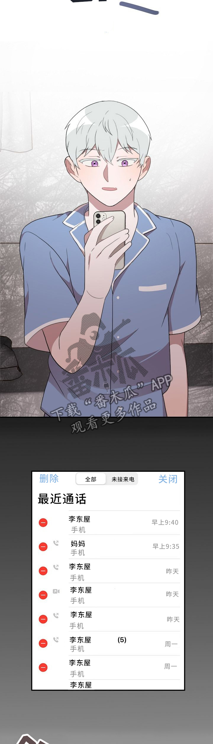 第23章：破事集中4