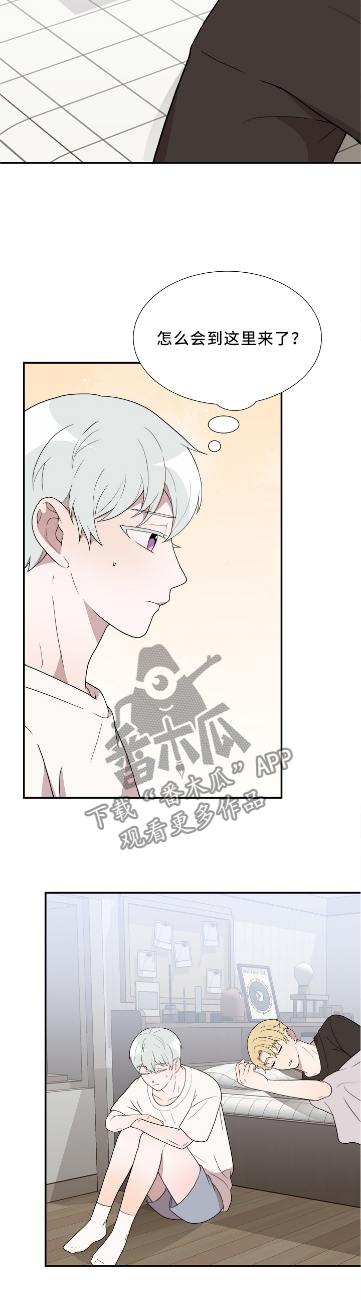 第29章：不同的对待1