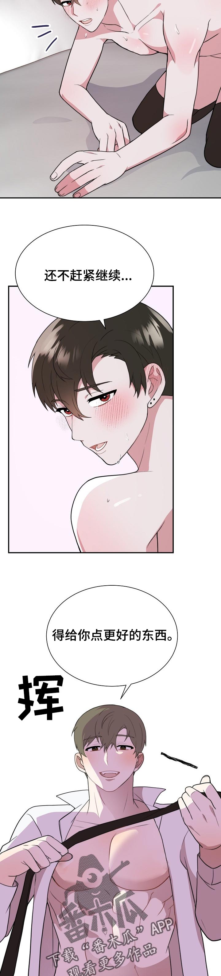 第51章：合适的人2