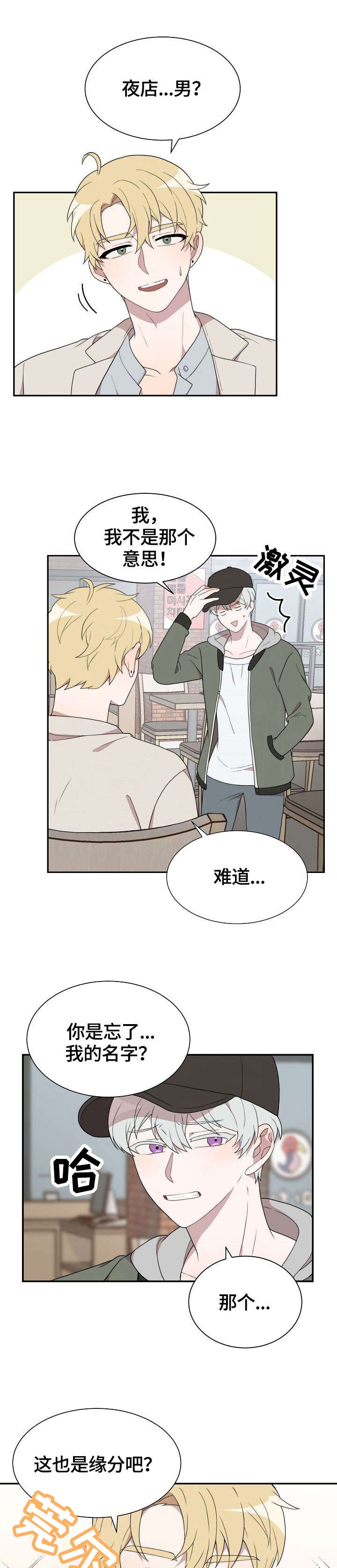 第3章：不认识0