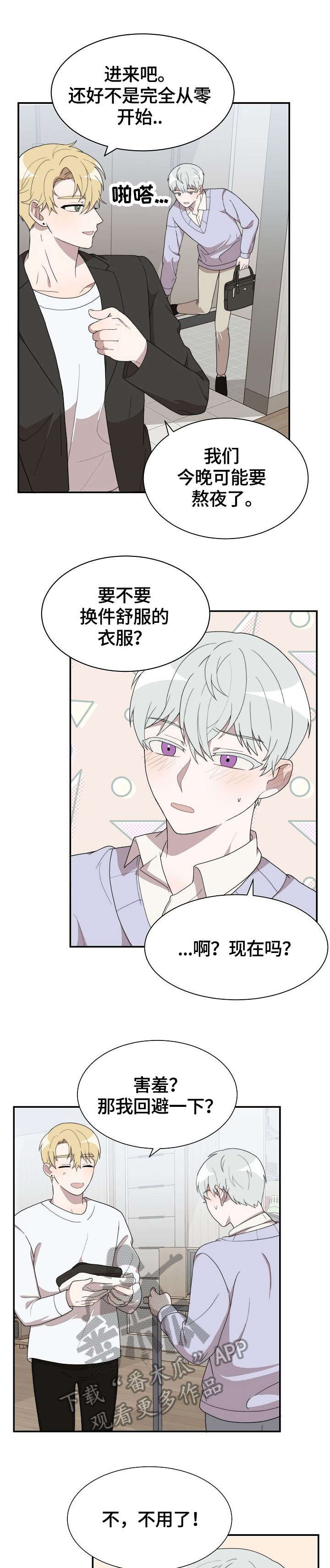 第10章：好想你0