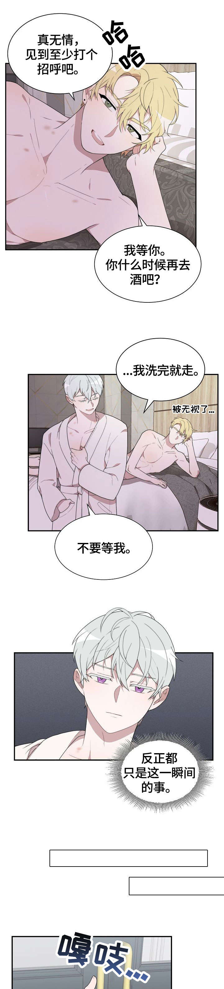 第2章：夜店男0