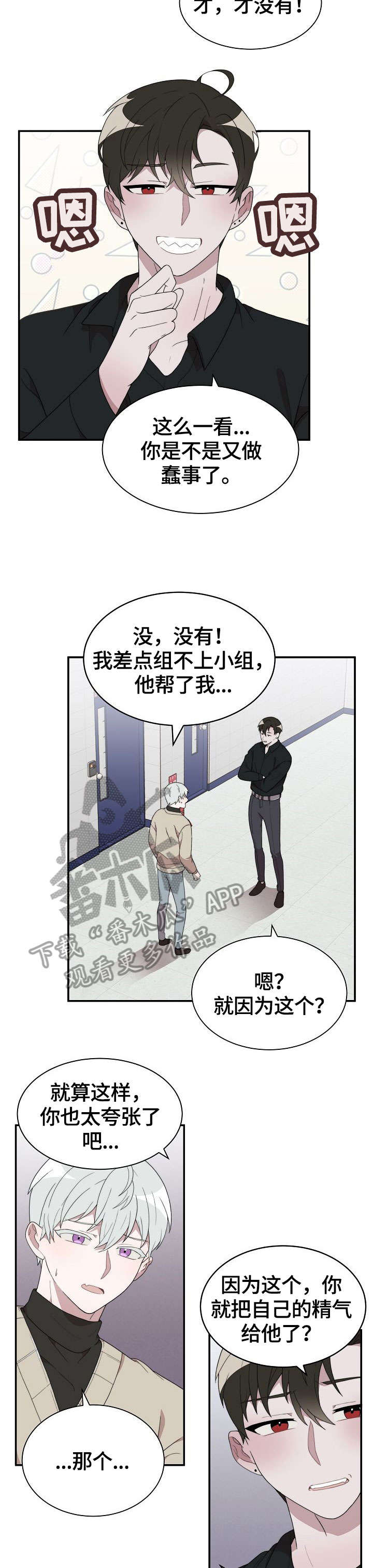 第8章：过家家3