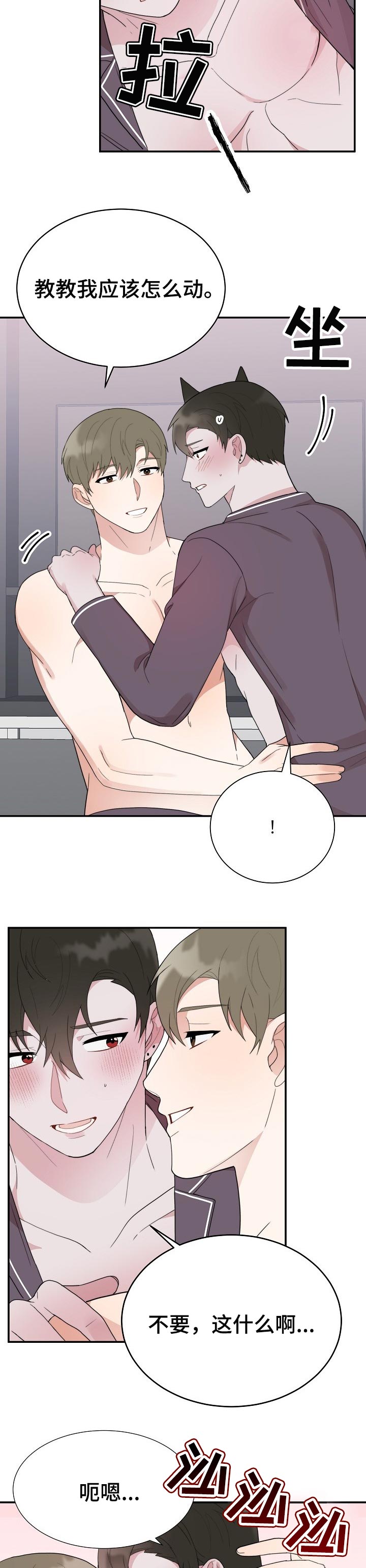 第62章：礼物【完结】2