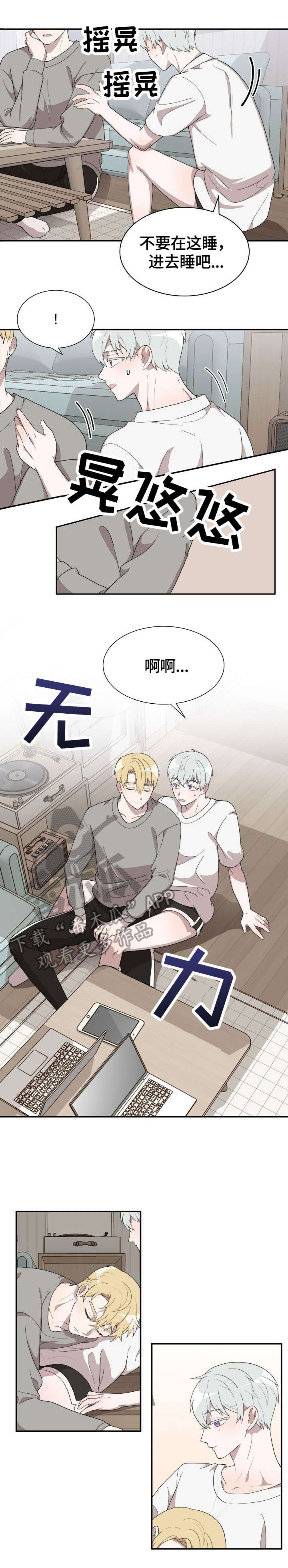 第10章：好想你4