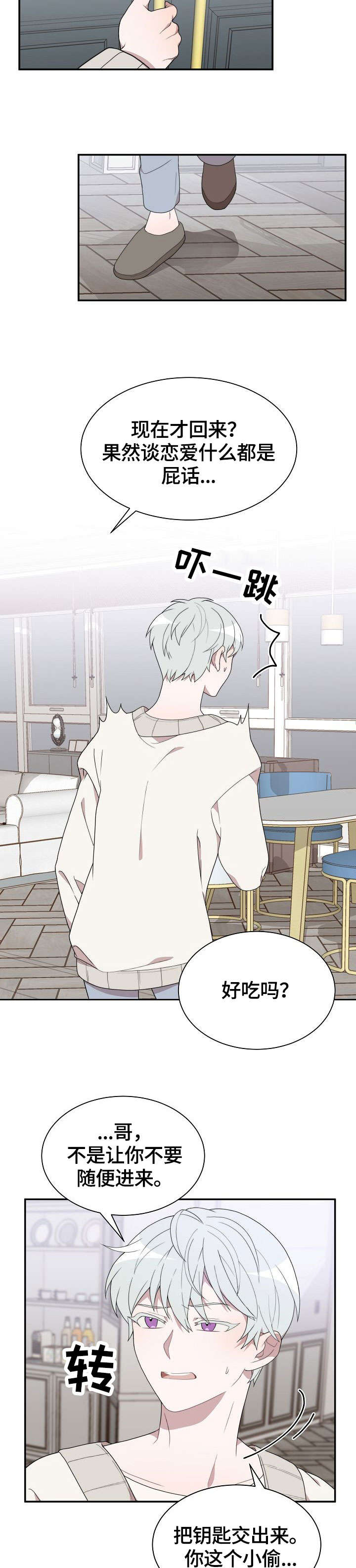 第2章：夜店男1