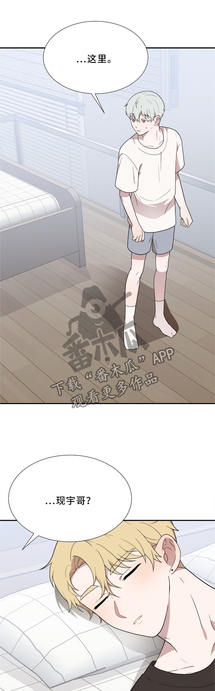 第29章：不同的对待0