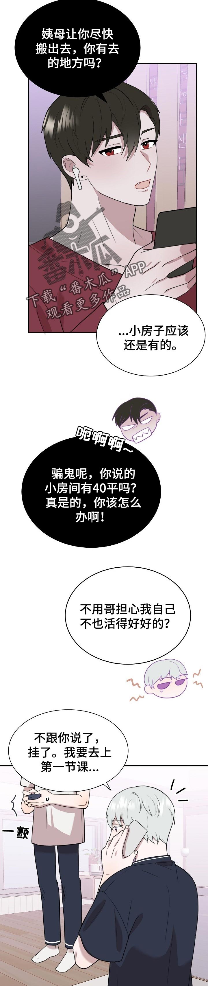 第49章：一起住3