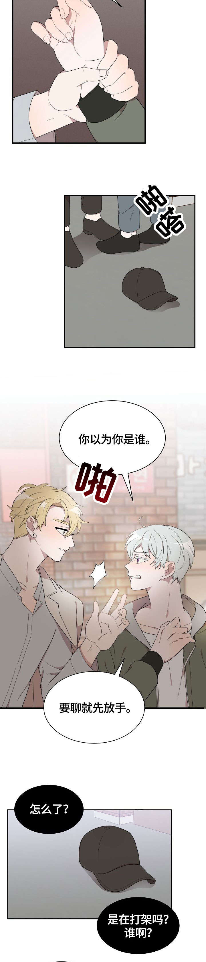 第3章：不认识3