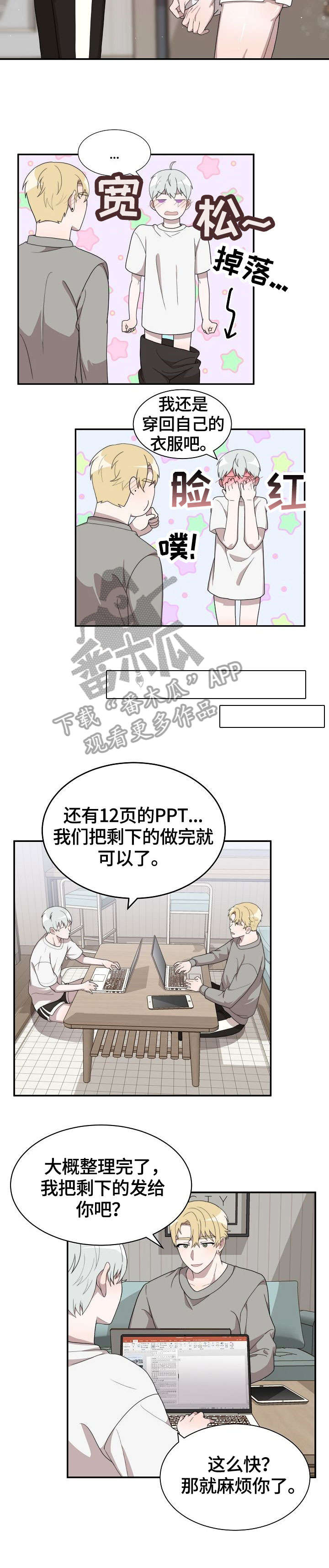 第10章：好想你2