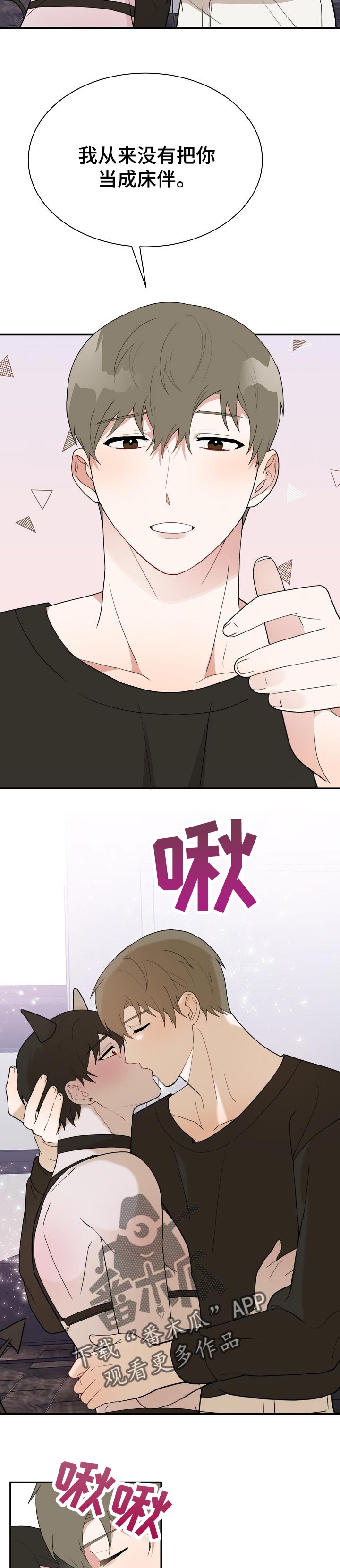 第60章：今天全用了吧!3