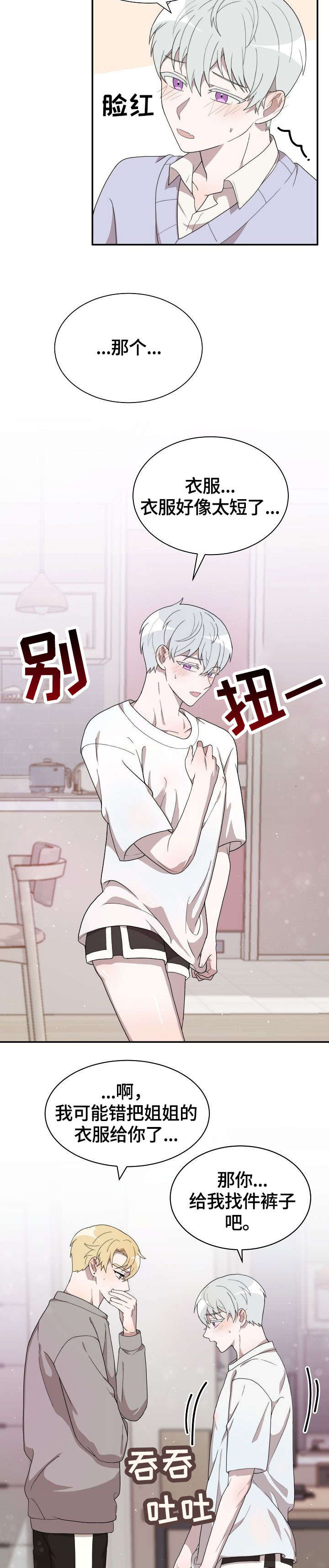 第10章：好想你1