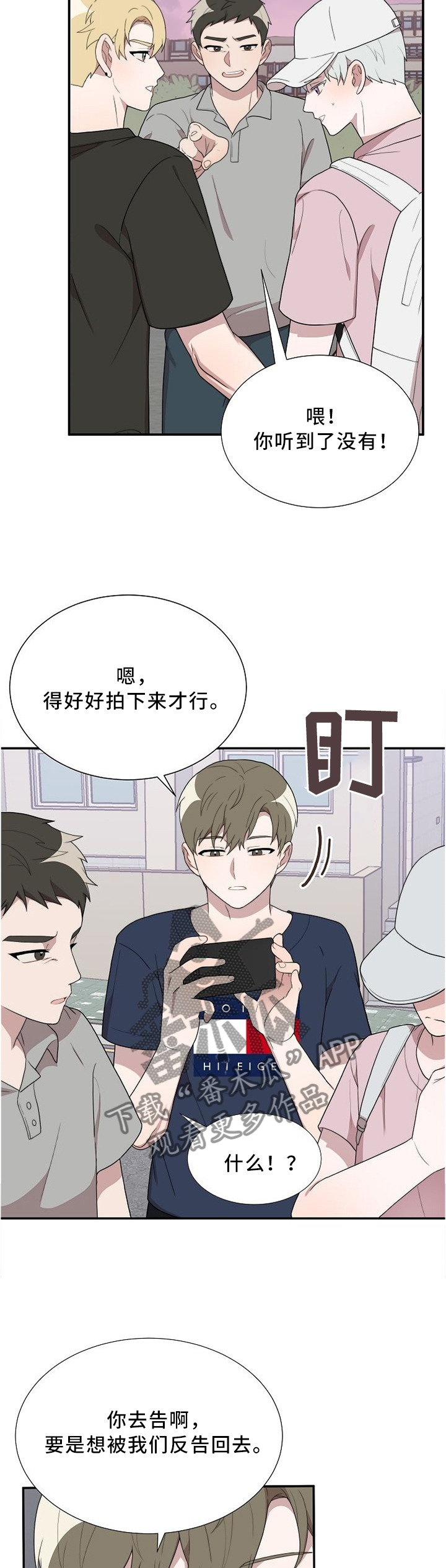 第26章：你想要什么?2