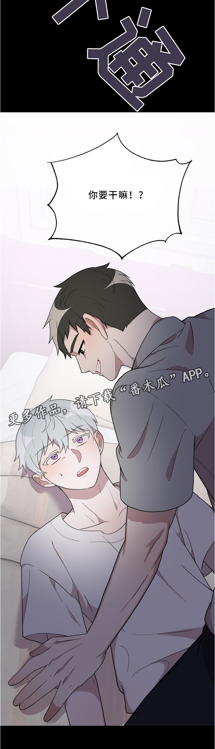 第28章：失控的魔法3