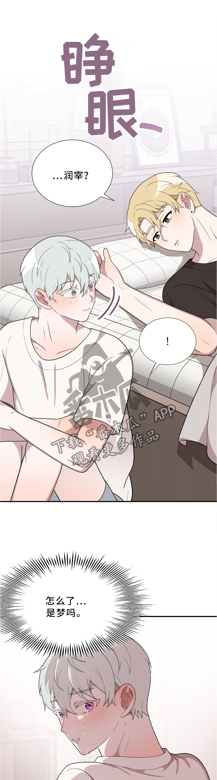 第29章：不同的对待2