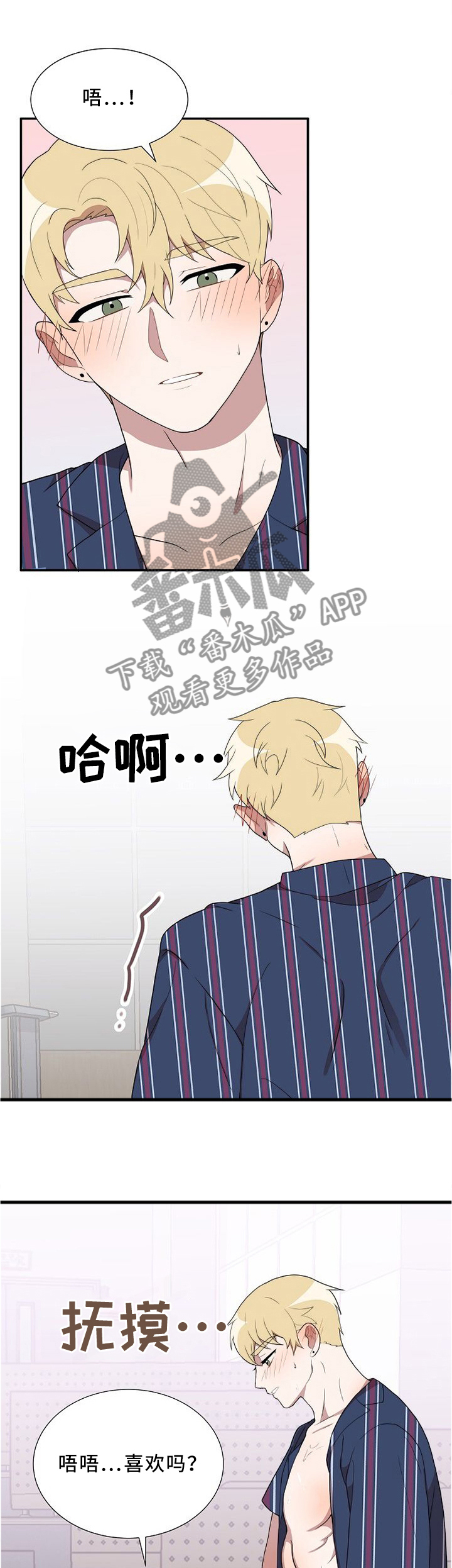 第22章：我是怎么了0