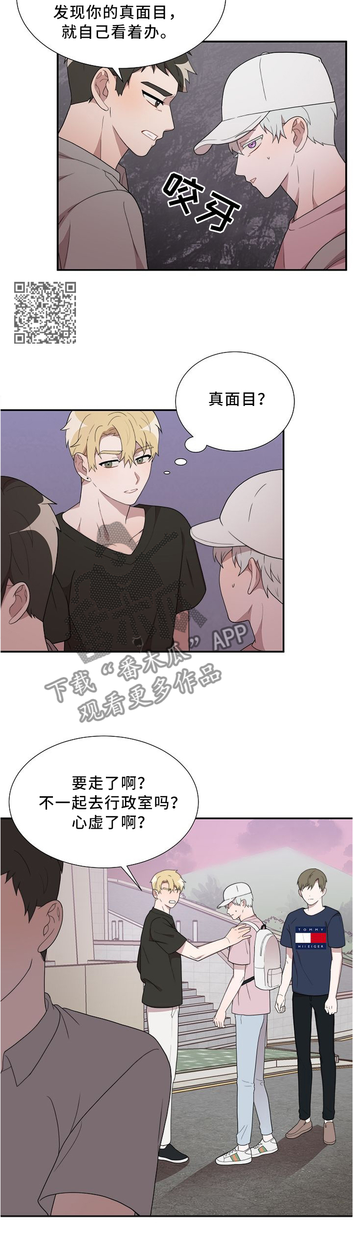 第26章：你想要什么?4