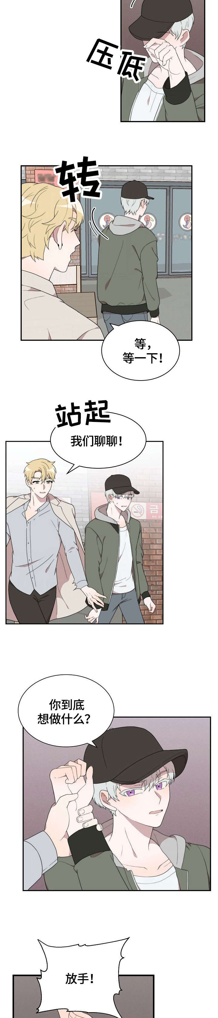 第3章：不认识2