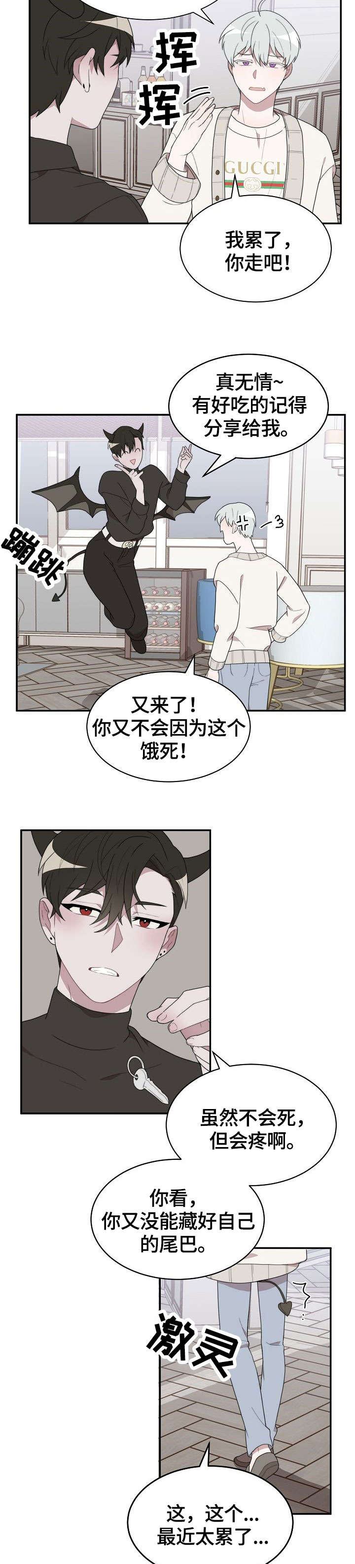 第2章：夜店男3