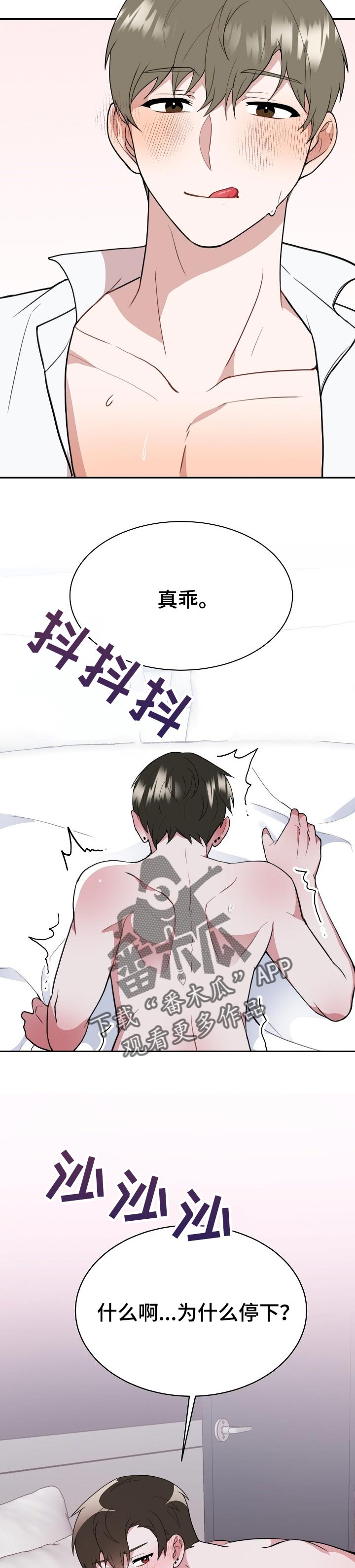 第51章：合适的人1