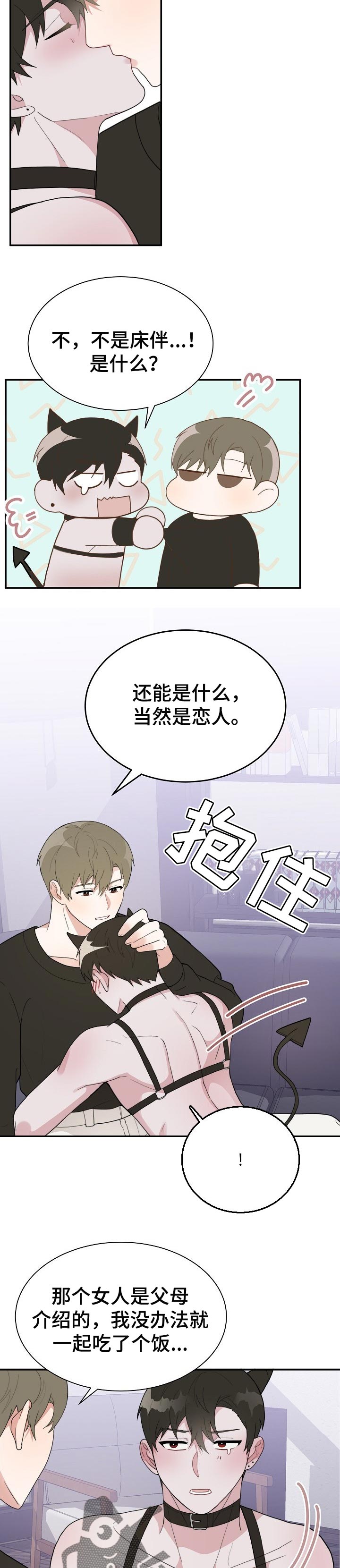 第60章：今天全用了吧!4