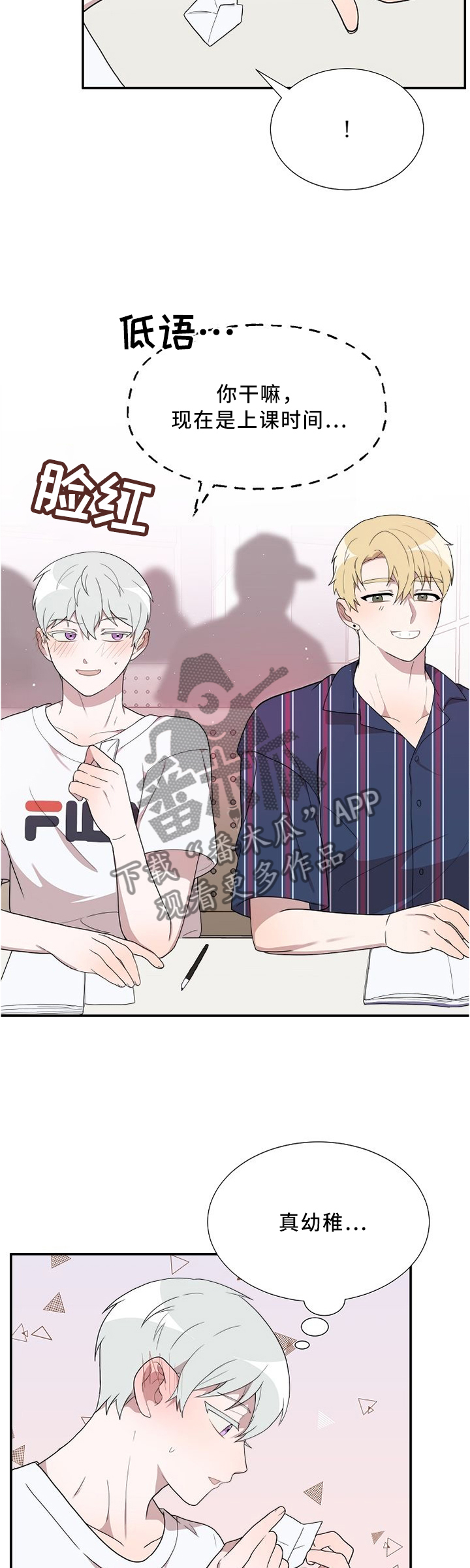 第17章：开玩笑2