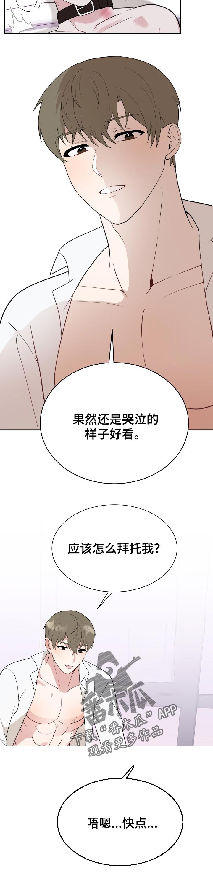 第54章：警告一次2