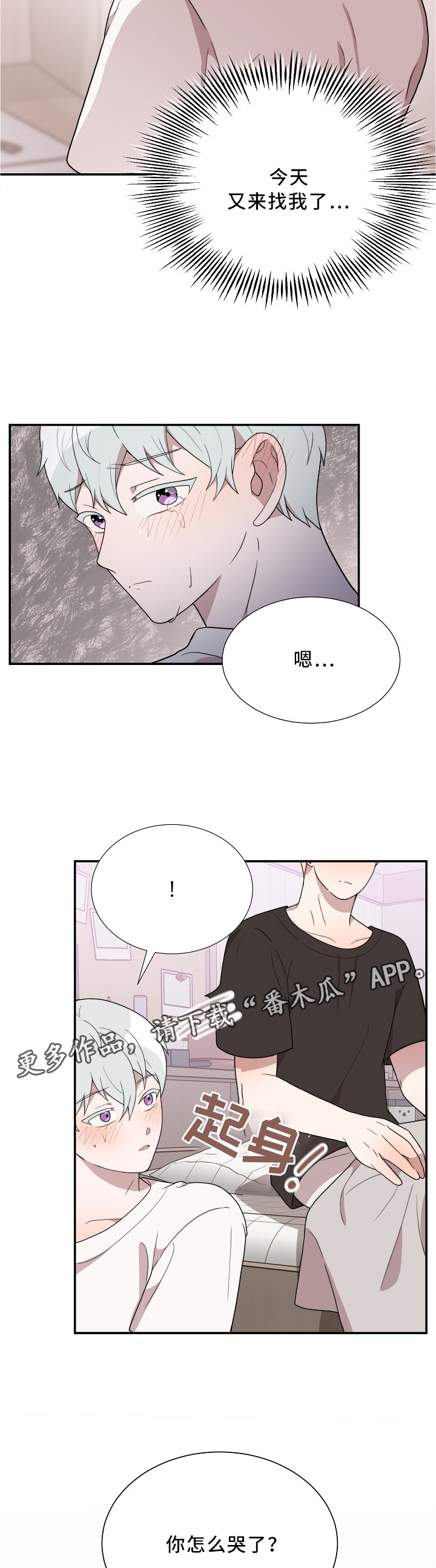 第29章：不同的对待3