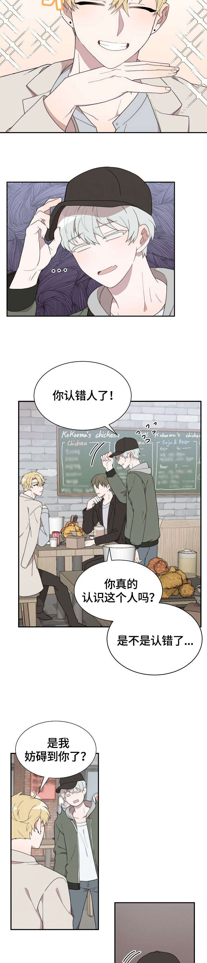 第3章：不认识1